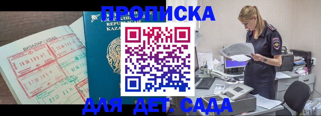 прописка законно в Каспийске