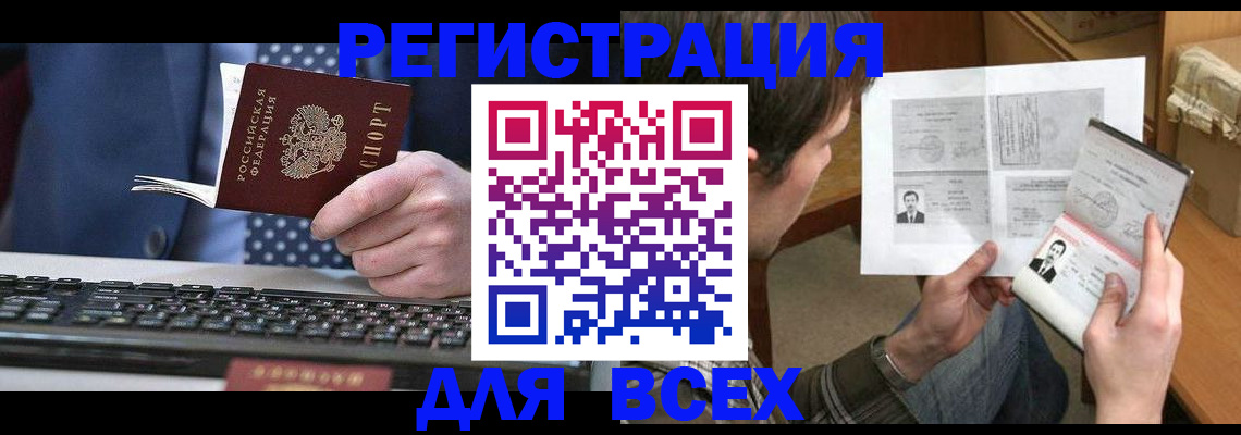временная регистрация 2025 в Каспийске